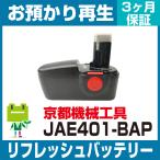 JAE401-BAP KTC 京都機械工具 電動工具