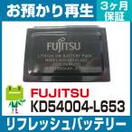 �x�m�� FUJITSU �n���f�B 0644650 KD54004-L653�o�b�e���[ ���t���b�V���i�����i���a����Đ�/�Z�������j