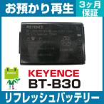 BT-B30 キーエンス KEYENCE ハンディ用バッテリー リフレッシュ（純正品お預かり再生/セル交換）