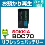 BDC70 ソキア SOKKIA 測量機用バッテリ