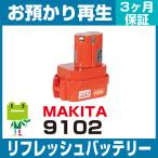 9102 Makita MAKITA электроинструмент для аккумулятор восстановленный ( оригинальный товар . хранение воспроизведение / cell замена )
