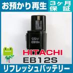 EB12S ハイコーキ(旧日立工機) HiKOKI �