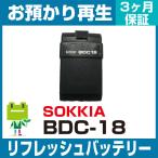 BDC18 ソキア SOKKIA 測量機用バッテリ