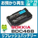 BDC46B ソキア SOKKIA 測量機用バッテリ