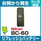 BC-60 ニコン Nikon 測量機用バッテリ