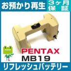 MB19 ペンタックス PENTAX 測量機用バ