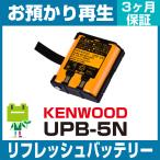  Kenwood KENWOOD рация UPB-5N аккумулятор восстановленный ( оригинальный товар . хранение воспроизведение / cell замена )
