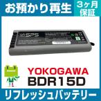 SPS BDR15D YOKOGAWA 横河電機 測定器・計