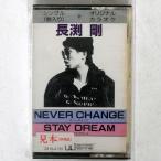  Nagabuchi Tsuyoshi /ne балка перемена : стойка * Dream / Toshiba EMI ZX106135 кассета *