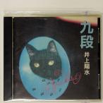  Inoue Yosui / 9 уровень /FOR LIFE FLCF3711 CD *