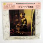 被せ帯 国内盤 アウグストヴェンツ�