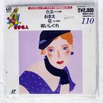 VA/ цифровой Laser караоке звук множественный хит 4/ звук много эксперт CRMK110 LD