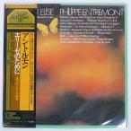 帯付き 国内盤 フィリップアントルモン/アントルモン エリーゼのために　珠玉のピアノ名曲集/CBSSONY 23AC549 LP