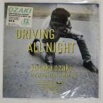 国内盤 尾崎豊/ドライヴィングオールナイト/CBS/SONY 12AH1945 12