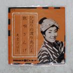  записано в Японии прекрасный пустой .../.... миграция птица ../...../COLUMBIA SA755 7 *