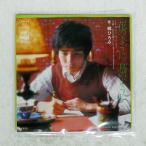  записано в Японии Go Hiromi / цветок такой как птица такой как /CBS SOLB235 7 *