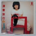  записано в Японии криптомерия рисовое поле super ./ исполнение путешествие /INVITATION VIH1014 7 *