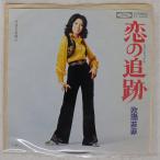  записано в Японии ..../.. слежение (lavu che стул )/TOSHIBA TP2652 7 *