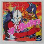  записано в Японии OST (......)/ The Ultraman /COLUMBIA SCS470 7 *