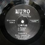  записано в Японии MURO/ три стороны ..= TRIPLE WITHDRAWAL/STILL DIGGIN' NONE 12