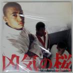  записано в Японии VARIOUS/... Sakura ~THE ORIGINAL MOTION PICTURE SOUNDTRACK~/DEFSTAR RECORDS DFJL 6059 LP