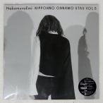  записано в Японии NAKAMURAEMI/NIPPONNO ONNAWO UTAU BEST VOL.5/COLUMBIA COJA9330 LP