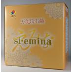 万能 粉石鹸 si・emina