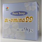 万能粉石鹸 Pure Soap si・emina99