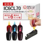 エコッテ IC6CL70 さくらんぼ EPSON ( エ