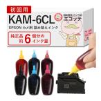 KAM-6CL カメ 詰め替えインク お徳用ビギナーセット エプソン Colorio EP-882AW 882AB 881AW 881AB 881AR 881AN EP-883AW EP-883AB EP-883AR