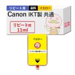 [ повторный покупатель предназначенный ] Canon Canon для оригинальный для заполняющий чернила ( повтор для ). стоимость желтый большая вместимость 11ml [IKT производства ] TS6630 TS6730 / TS5630 TS5500 ( BC-395 соответствует 