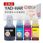 YAD HAR ヤドカリ・ハリネズミ 互換インクボトル 4色セット エプソン EW-M5610FT EW-M571T EW-M571TW EW-M630TB EW-M630TW EW-M670FT EW-M670FTW PX-M270FT