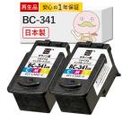 BC-341 Canon キャノン 用 互換インク ( 