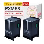 PXMB3 EPSON エプソン 用 メンテナンス�