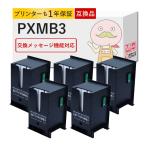 PXMB3 EPSON エプソン 用 メンテナンス�