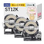 ST12K KINGJIM ( キングジム ) 用 互換テ