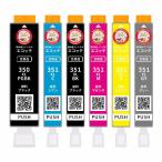 BCI-351XL+350XL/6MP Canon キャノン 用 プリンターインク 互換 大容量 増量 6色セット BCI-351XL BCI-350XL iX6830 iP8730 MG7530 MG7130 MG6330 MG6730 iP7230