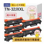 TN32JXXL対応  互換トナー 超大容量 増