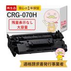 ショッピングキャノン エコッテ CRG-070H Canon ( キヤノン / キャノン )用 リサイクルトナー 大容量 増量 ブラック ( 黒 ) 1個 【残量表示なし】 ┃ トナーカートリッジ070H LBP244 L