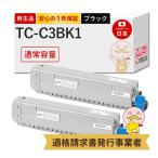 TC-C3BK1 OKI ( 沖 ) 用 リサイクルトナ�