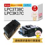 LPC3T38C / LPC3K17C EPSON エプソン 用 リサイクルトナー/ドラム 通常トナー Mサイズ シアン + 感光体ユニット シアン 各1本セット  LP-S7180 LP-S8180 LP-M818