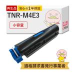 TNR-M4E3 OKI ( 沖 ) 用 リサイクルトナ�