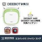 お掃除 ロボット エコバックス DEEBOT 交換用バッテリー DEEBOT SLIM専用（DA60/DA610/DA5G）｜国内正規品｜ポイント11倍