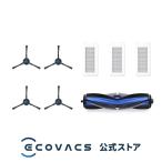 【ポイント10倍】アクセサリーキット( DEEBOT N30 PRO OMNI 用 )( メインブラシ1個入り、サイドブラシ4個入り、フィルター3個入り )