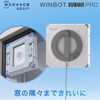 【クーポン利用で58,547円&amp;P5%】窓拭きロボット WINBOT W