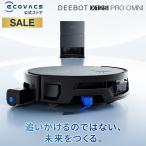 ロボット掃除機 水拭き両用 27,000pa エコバックス DEEBOT X12S PRO OMNI 自動掃除機 お掃除ロボット 2年保証