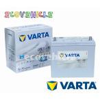 N-70(80B24L) VARTA (バルタ、ファルタ) アイドリングストップ車用バッテリー シルバーダイナミック (純正 N-55に適合、互換 ボッシュ HTP-N-55)