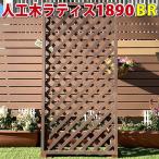  человеческий труд дерево решетка забор 1890 Brown двор глаз ..DIY садоводство полимер производства - JAN1013