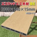  eko дерево человеческий труд дерево NEW(140×15×2000mm) бежевый [ DIY забор материал полимер забор глаз .. забор ] - JAN4823