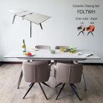 ダイニングテーブルセットイタリアン...